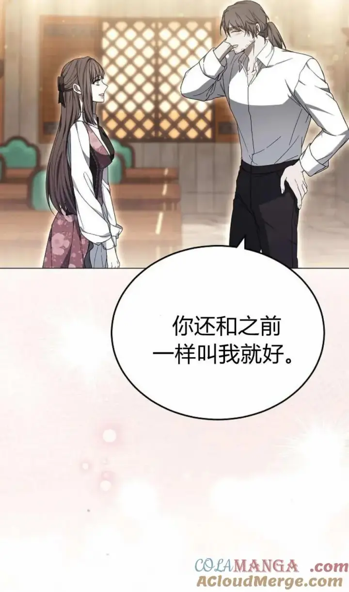 《傲慢时代》第86话图105