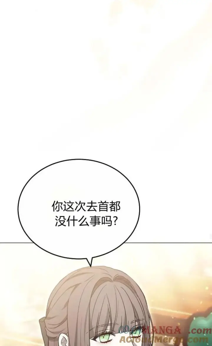 《傲慢时代》第86话图109