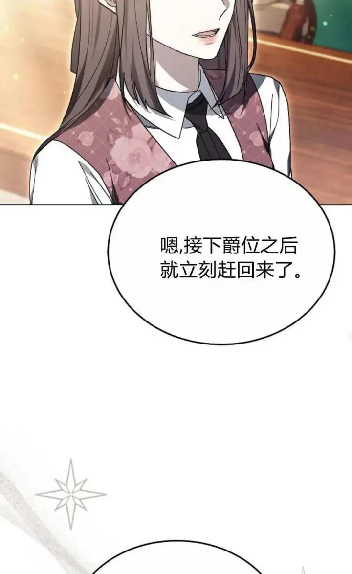 《傲慢时代》第86话图110