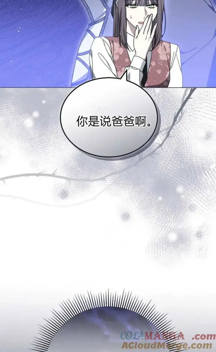 《傲慢时代》第86话图113