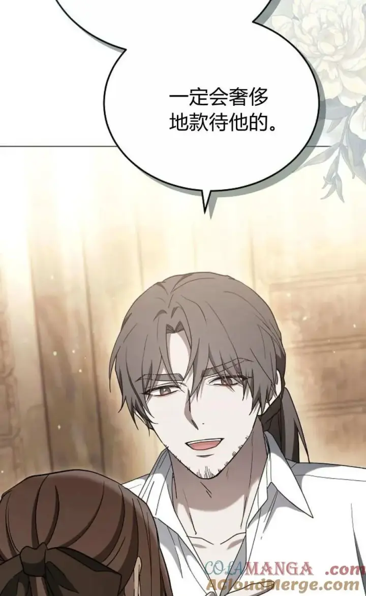 《傲慢时代》第86话图117