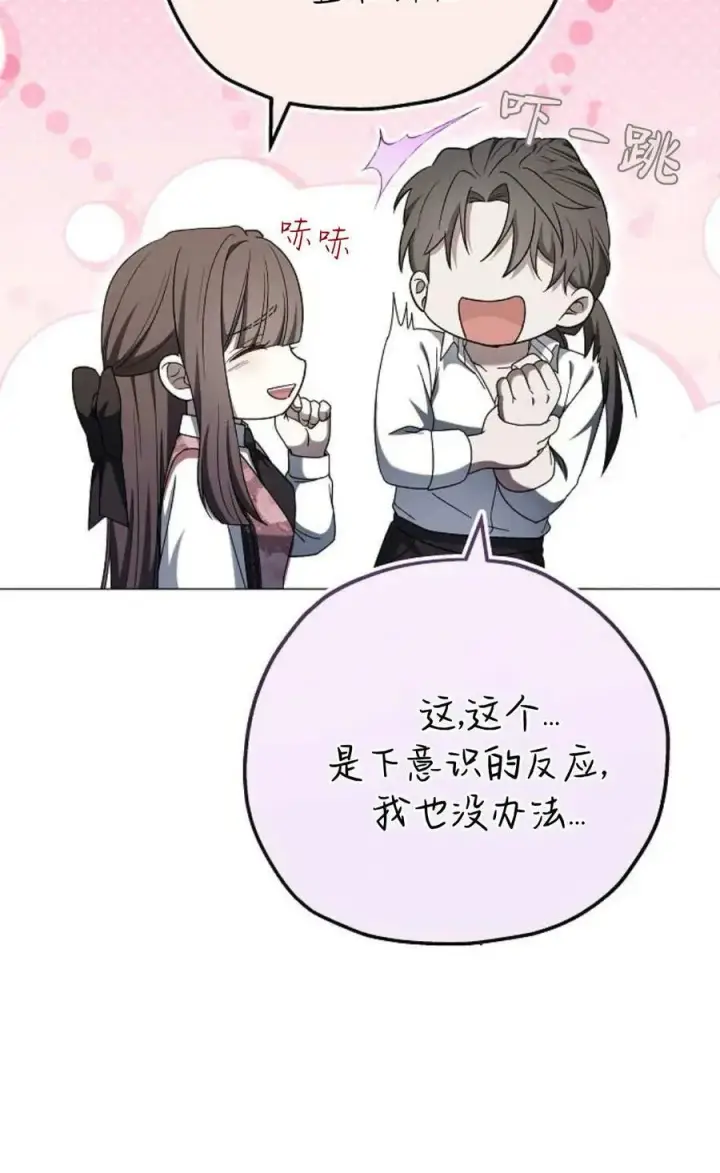 《傲慢时代》第86话图120