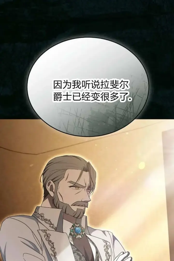 《傲慢时代》第86话图123