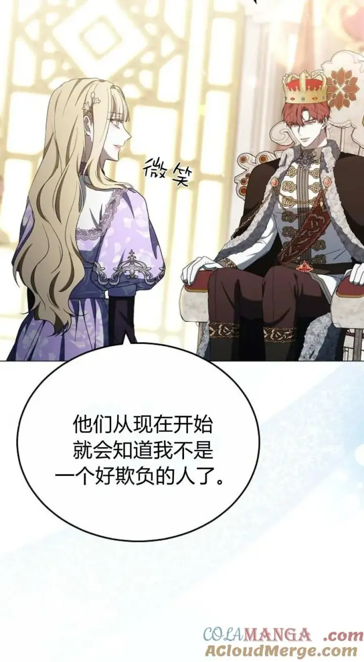《傲慢时代》第86话图13