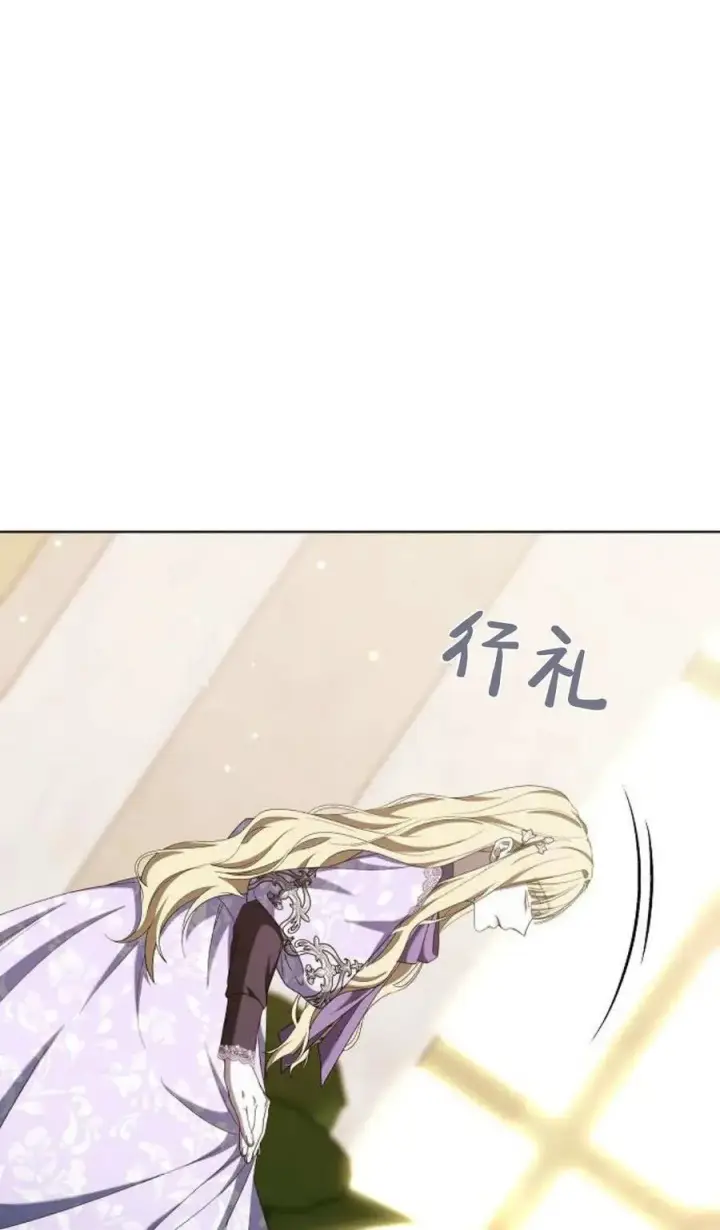 《傲慢时代》第86话图16