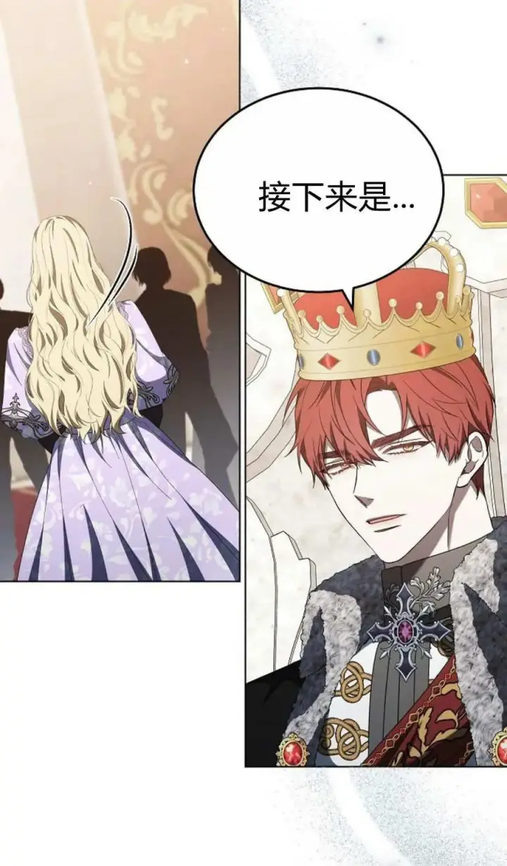 《傲慢时代》第86话图18