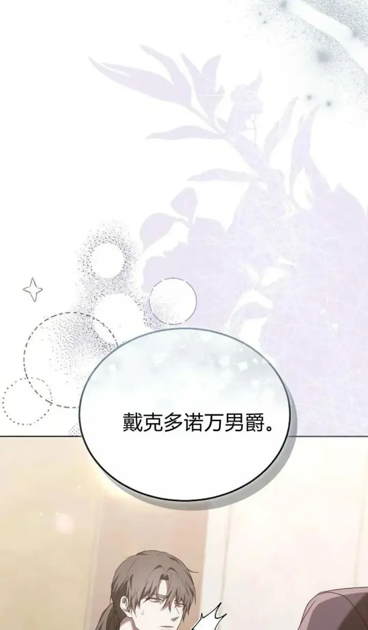 《傲慢时代》第86话图19