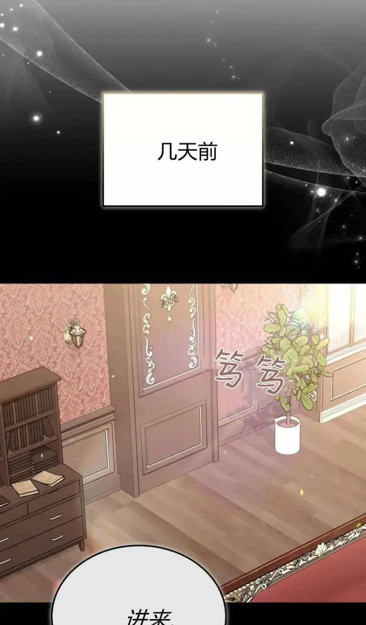 《傲慢时代》第86话图23