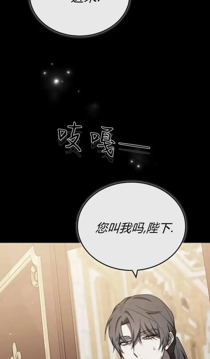 《傲慢时代》第86话图24