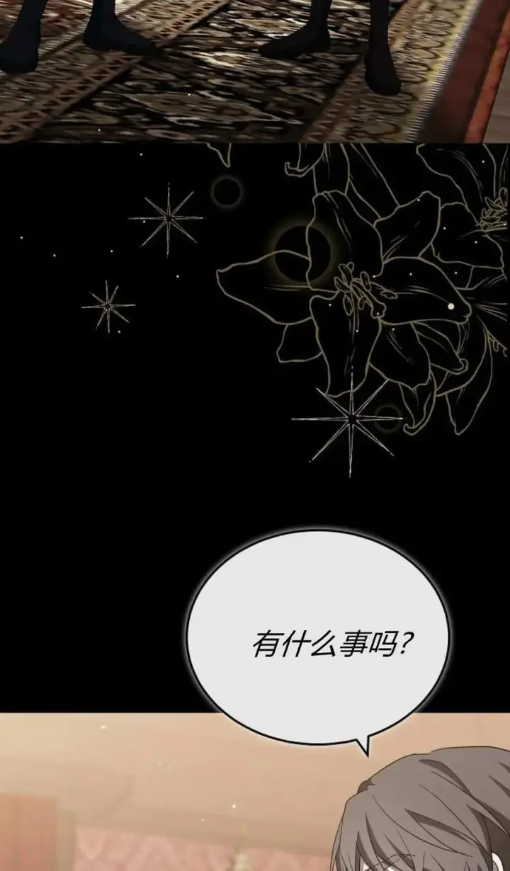 《傲慢时代》第86话图27