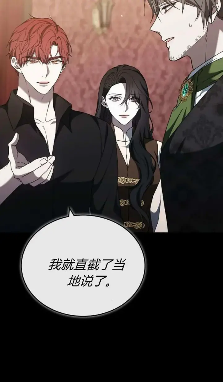 《傲慢时代》第86话图28