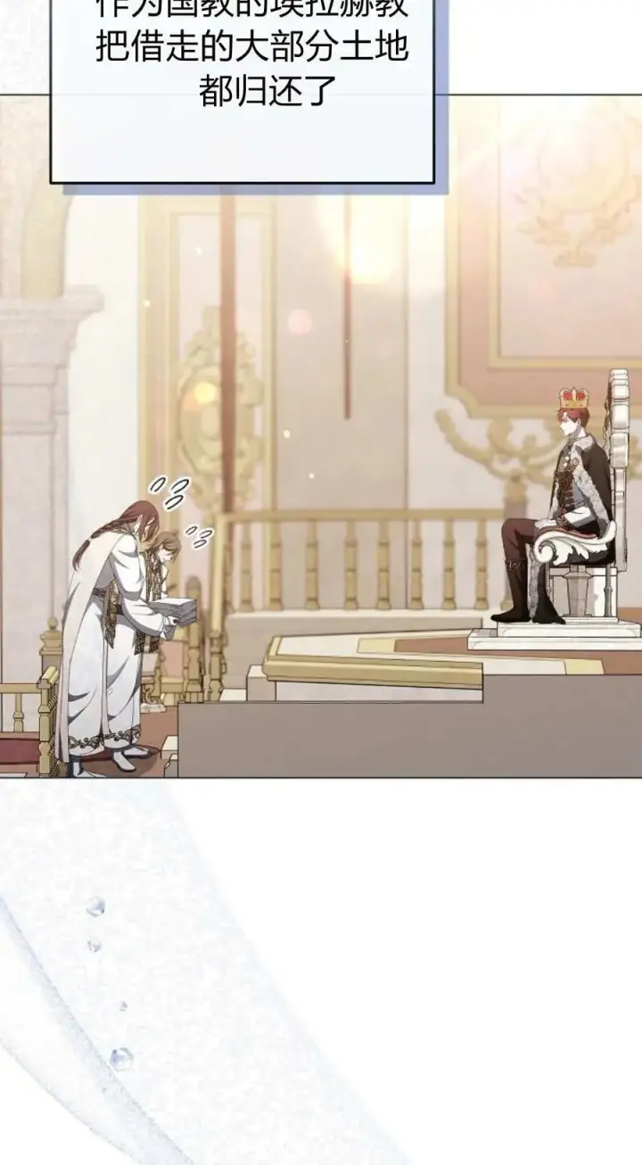 《傲慢时代》第86话图3
