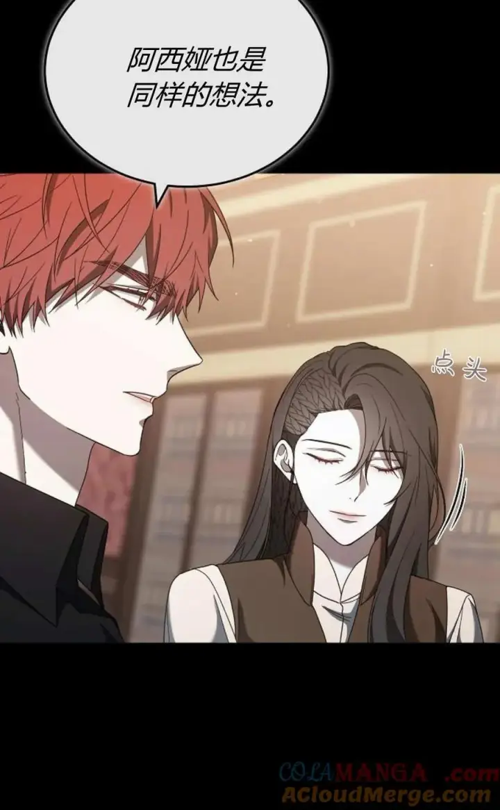 《傲慢时代》第86话图37