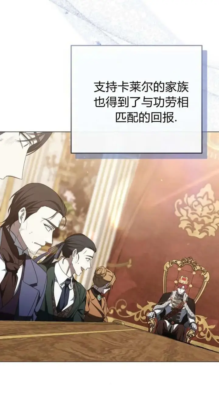 《傲慢时代》第86话图4