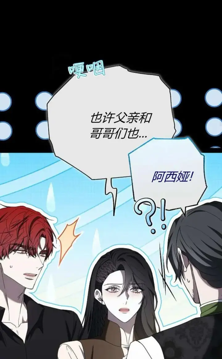 《傲慢时代》第86话图40