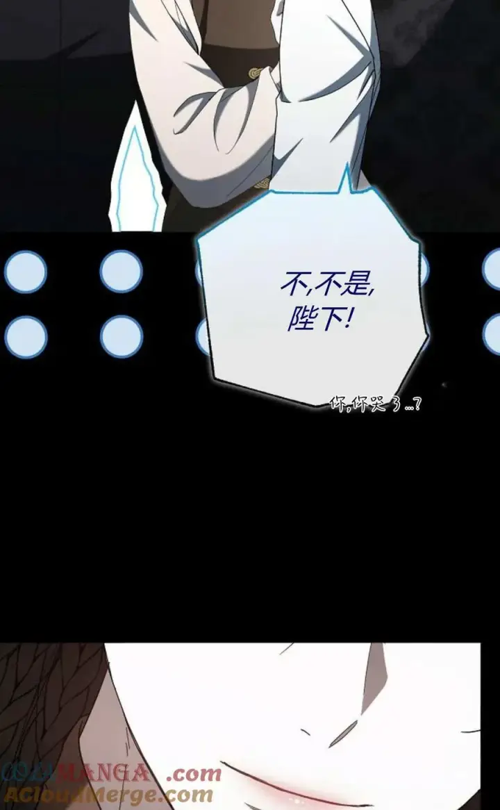 《傲慢时代》第86话图41