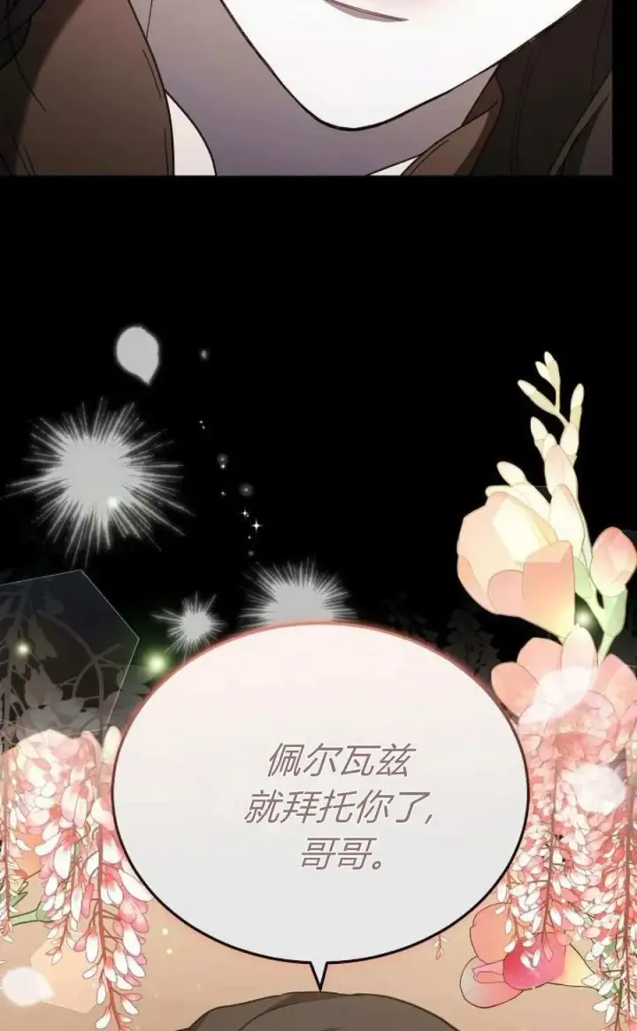《傲慢时代》第86话图42