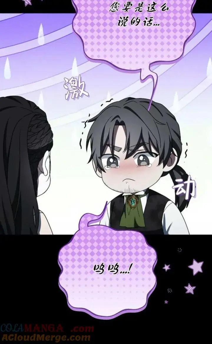 《傲慢时代》第86话图45