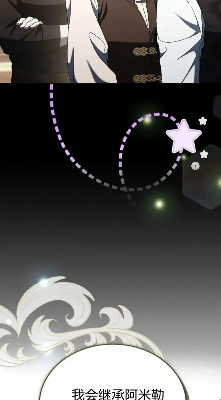 《傲慢时代》第86话图47