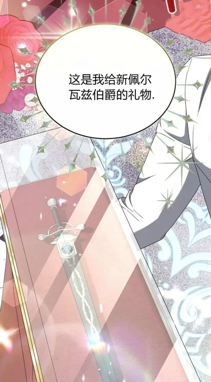 《傲慢时代》第86话图59