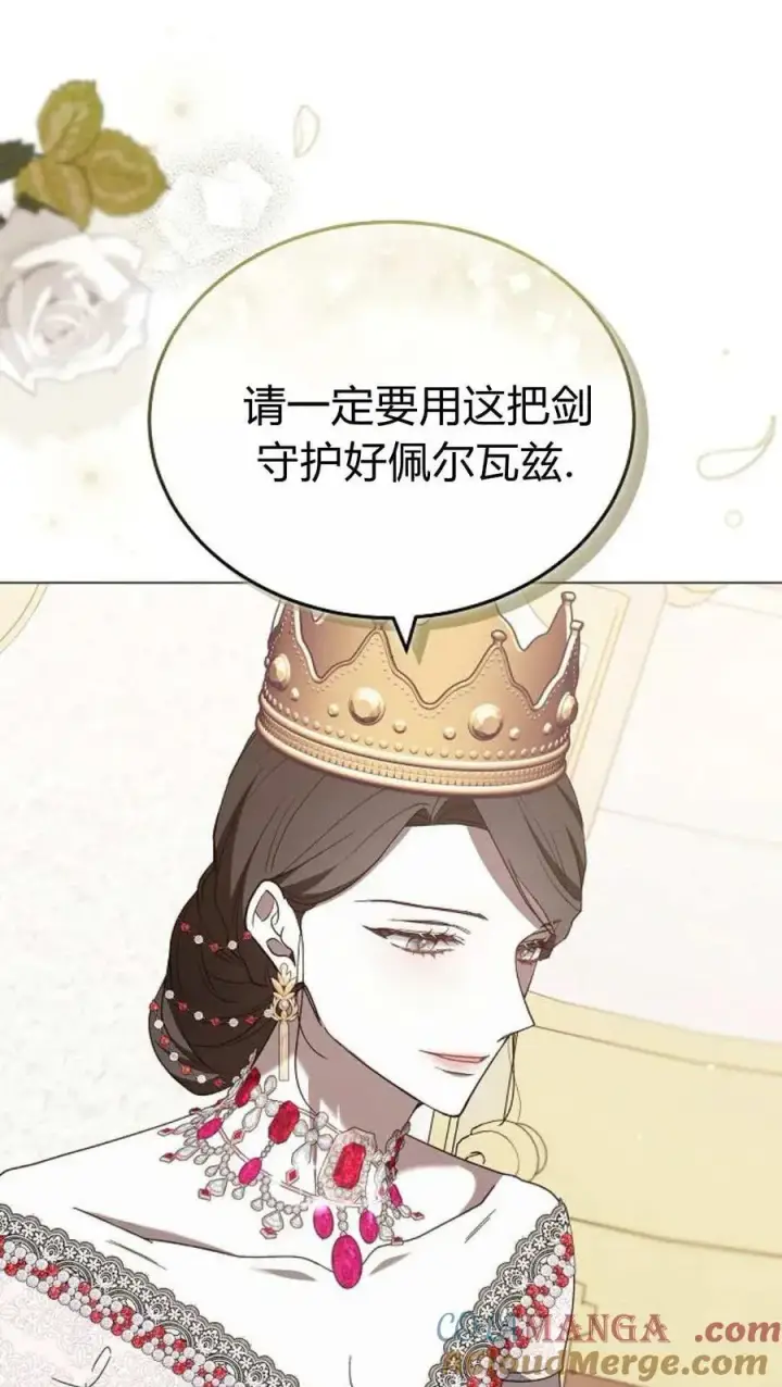 《傲慢时代》第86话图61
