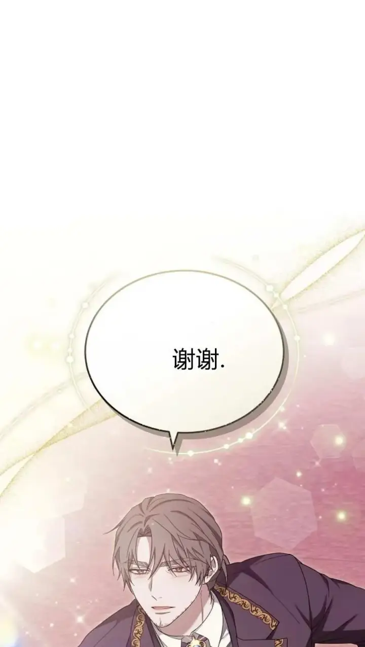 《傲慢时代》第86话图64