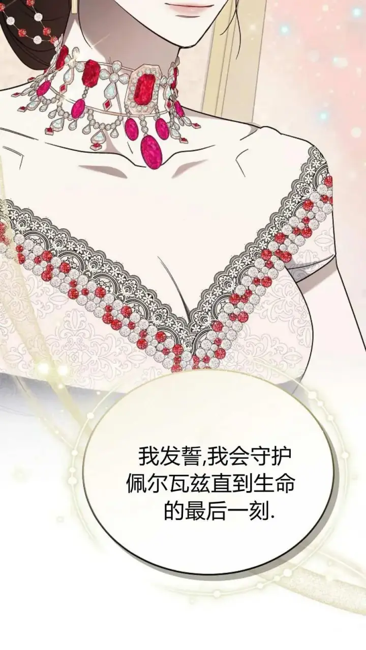 《傲慢时代》第86话图66