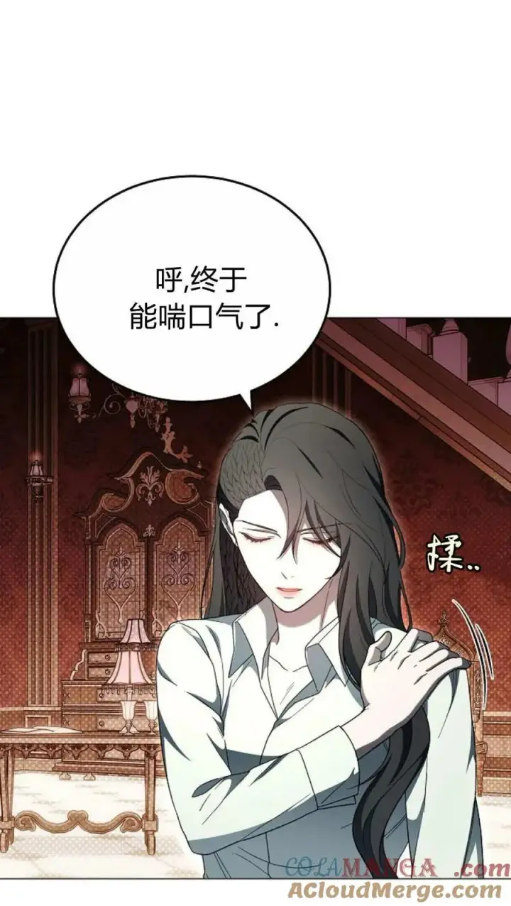 《傲慢时代》第86话图69