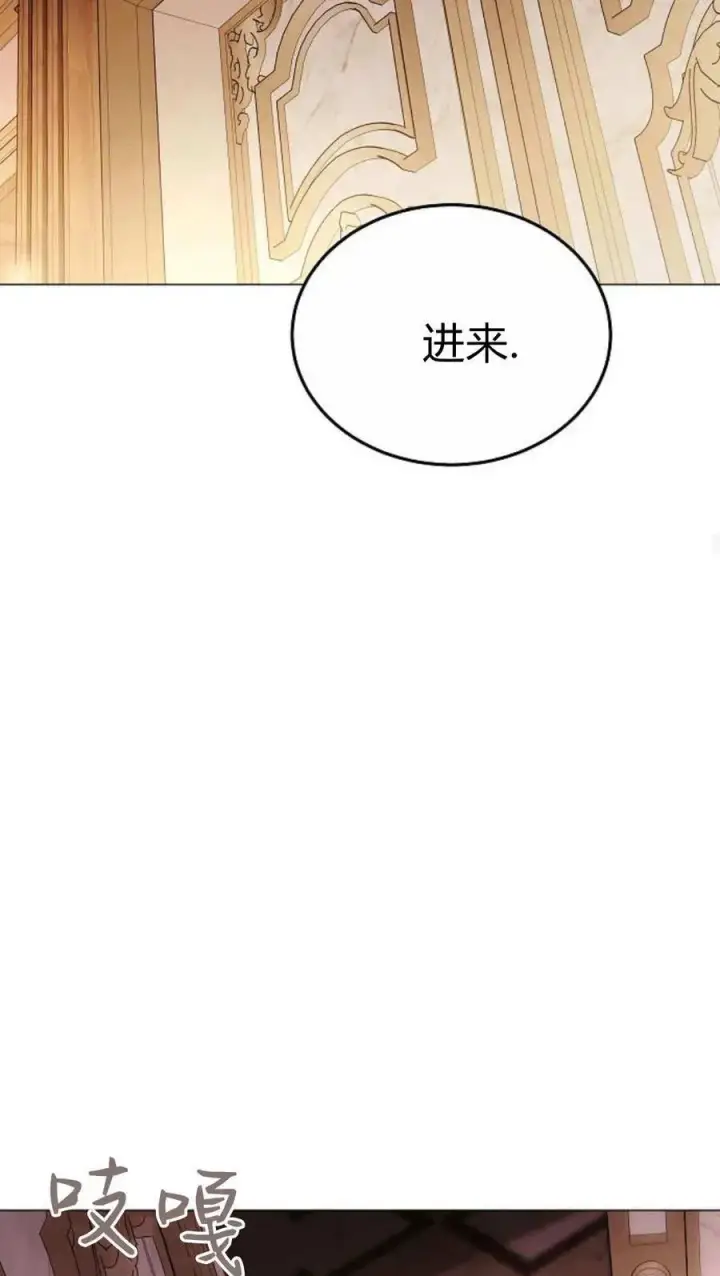 《傲慢时代》第86话图71
