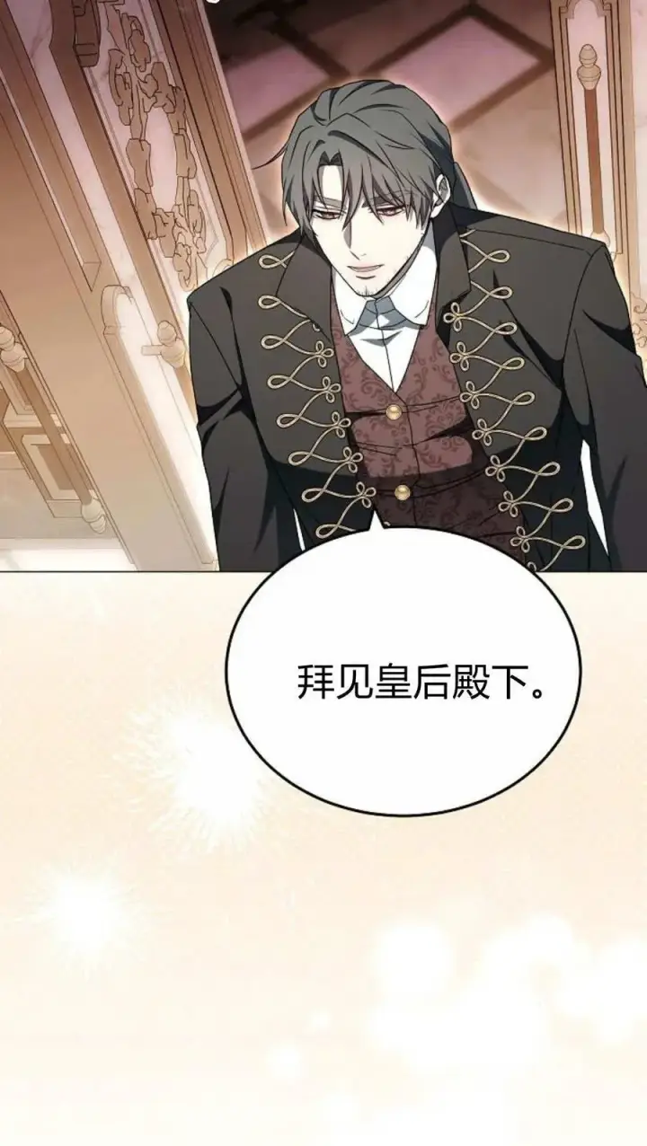 《傲慢时代》第86话图72