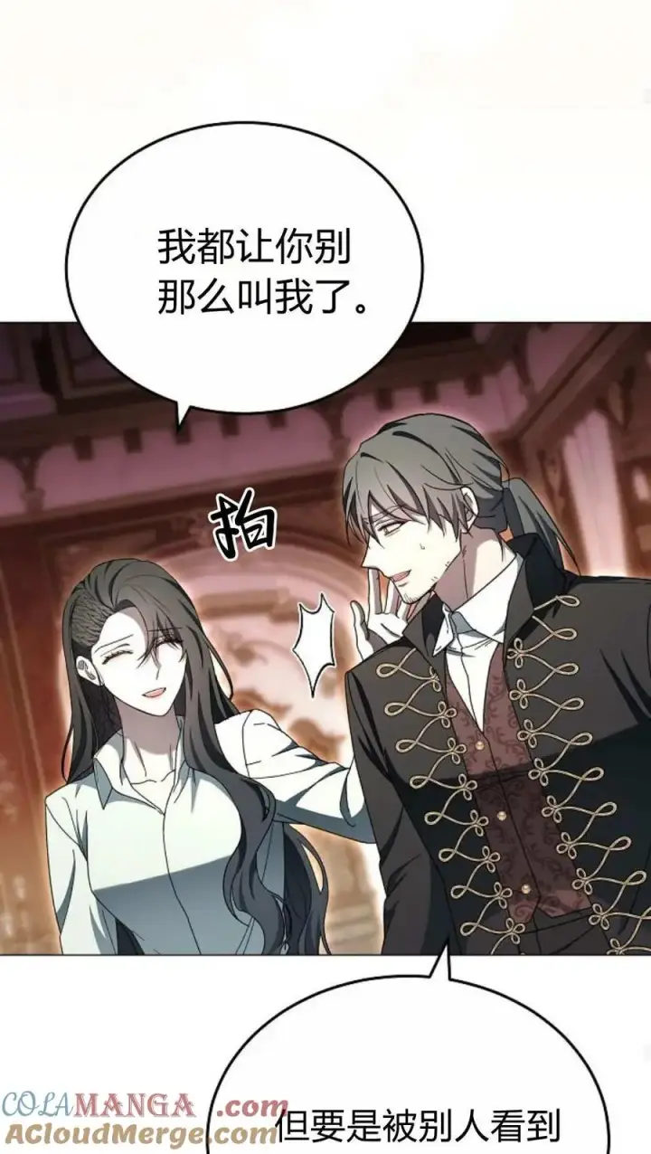 《傲慢时代》第86话图73