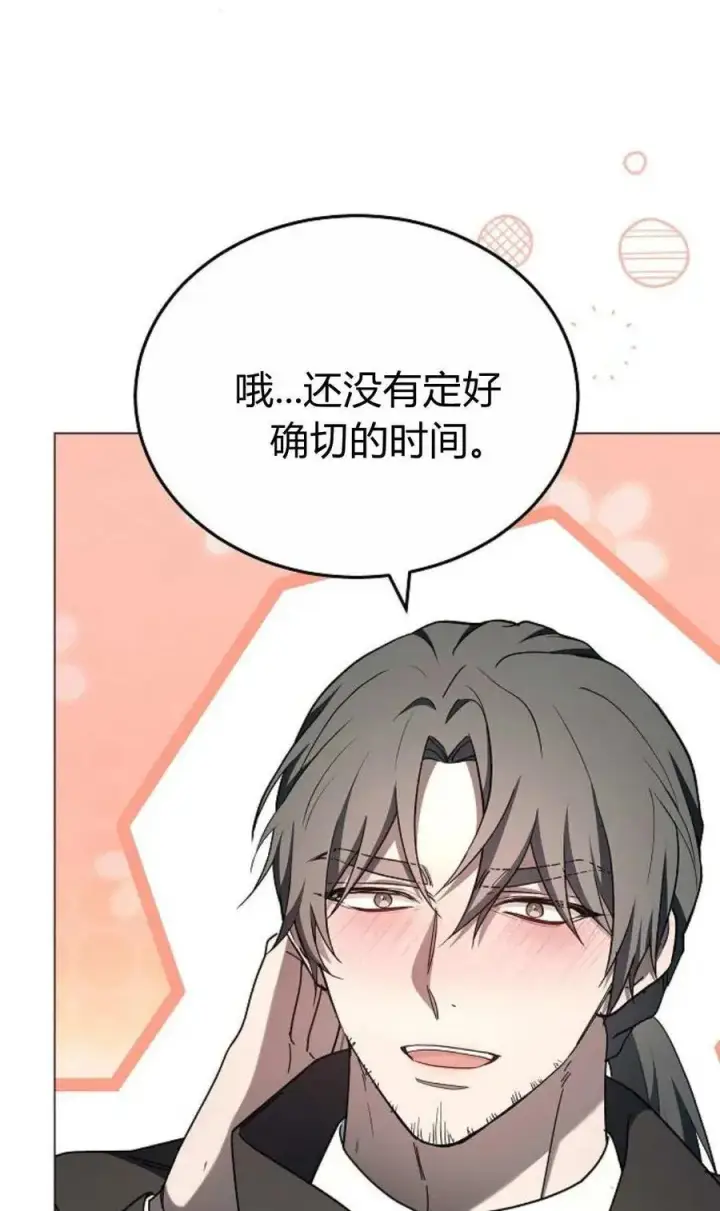 《傲慢时代》第86话图76