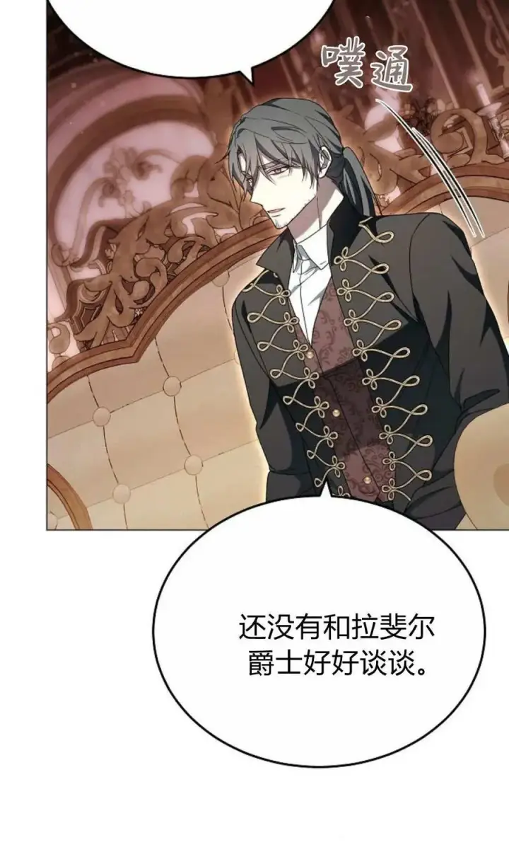 《傲慢时代》第86话图78