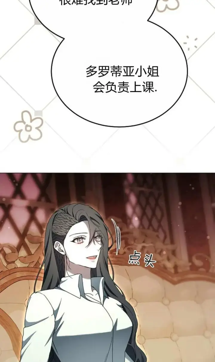 《傲慢时代》第86话图82
