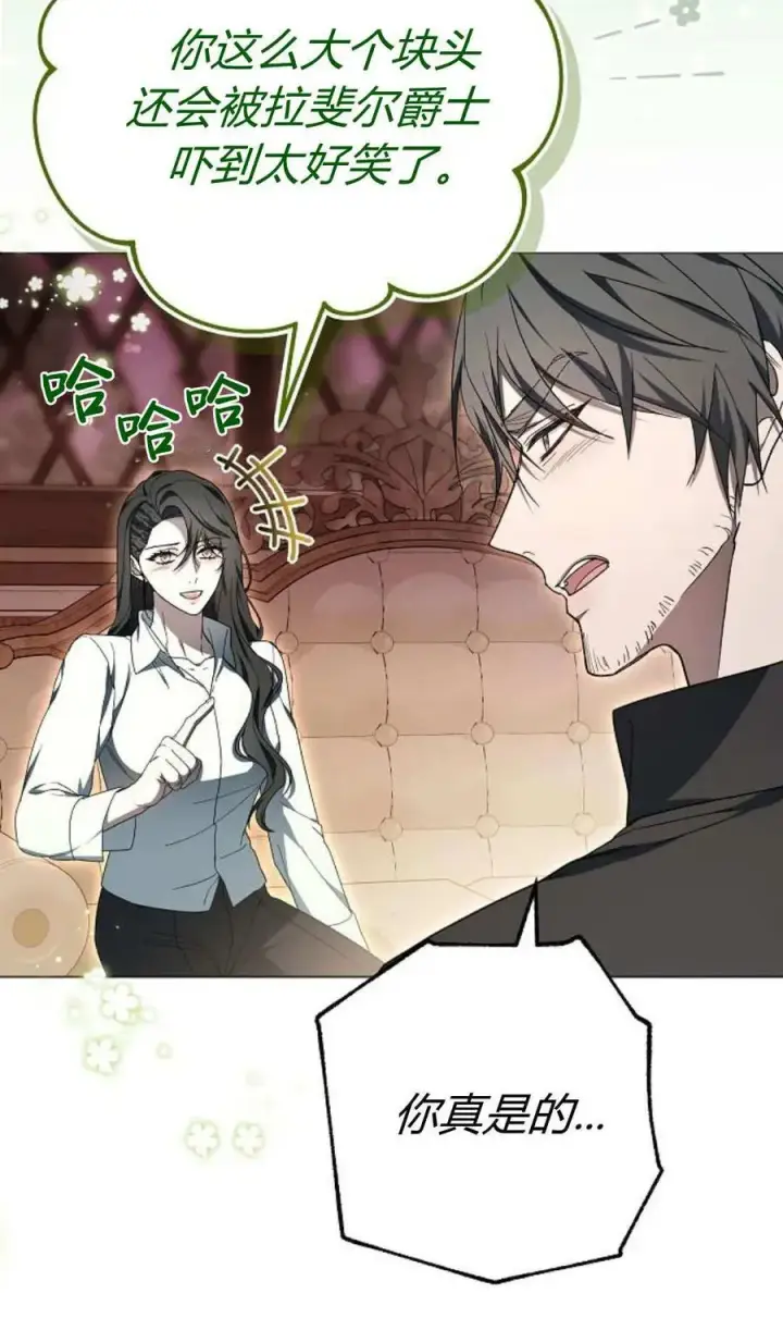 《傲慢时代》第86话图90