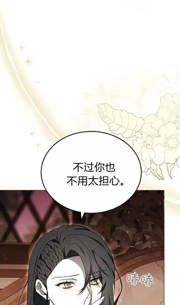 《傲慢时代》第86话图91