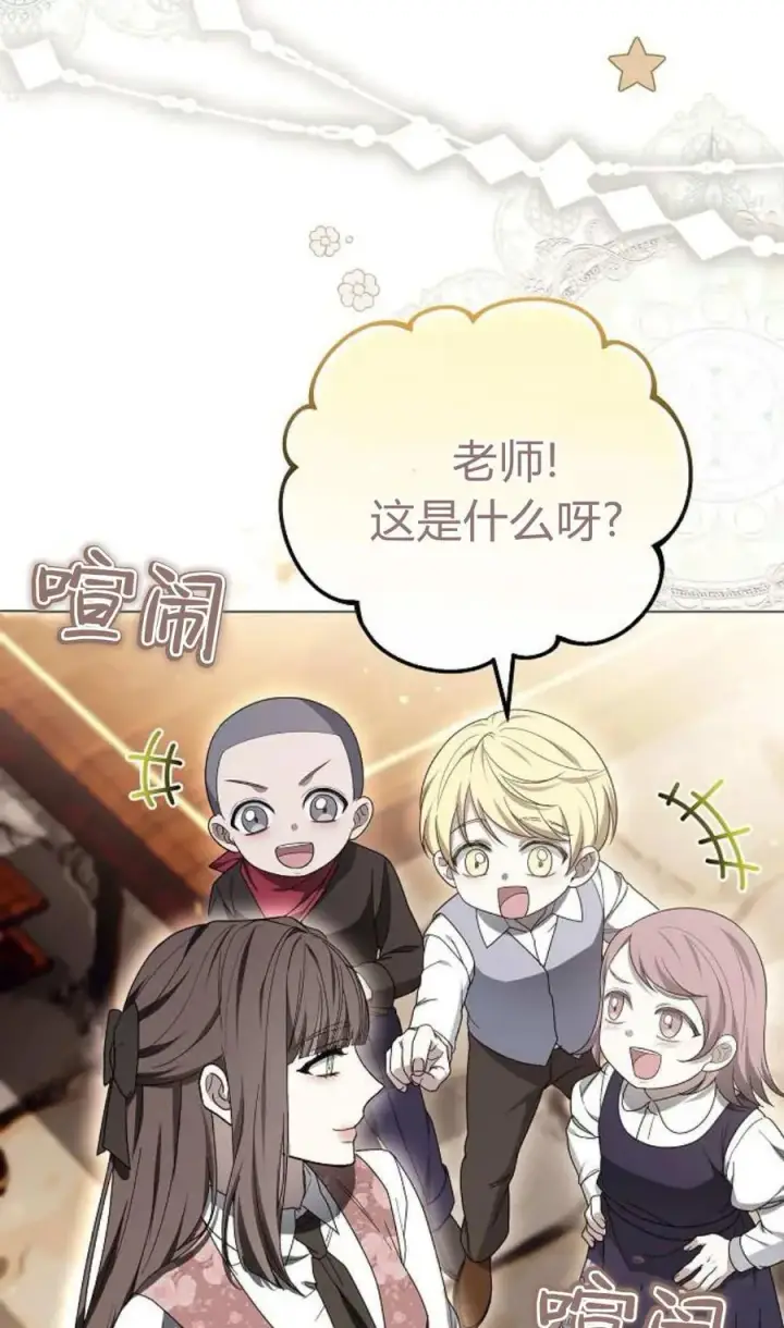 《傲慢时代》第86话图98