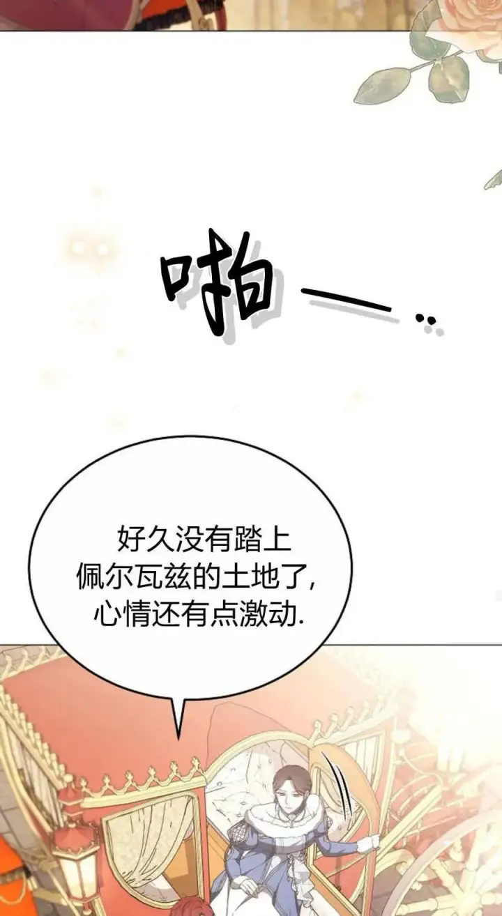 漫画《傲慢时代》第87话第100张图