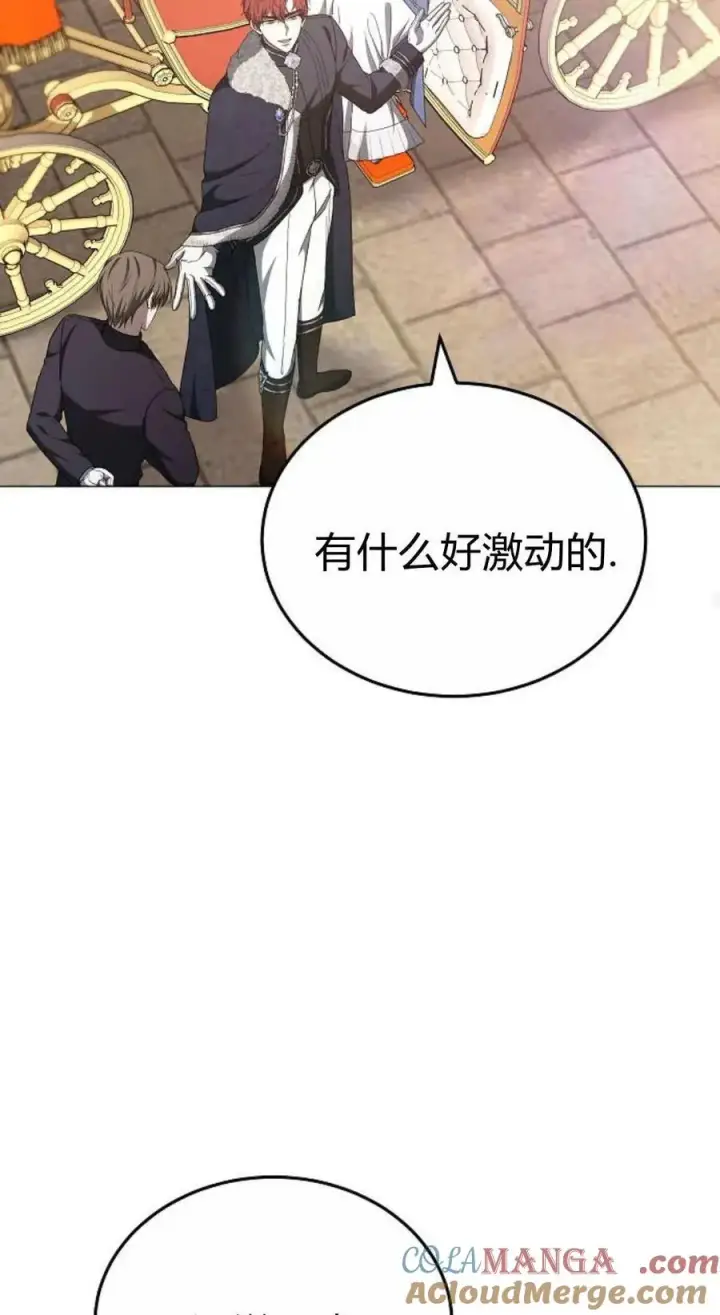 漫画《傲慢时代》第87话第101张图