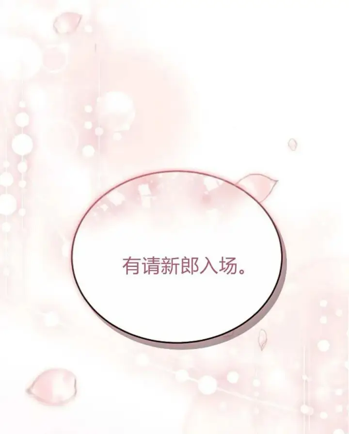 漫画《傲慢时代》第87话第110张图
