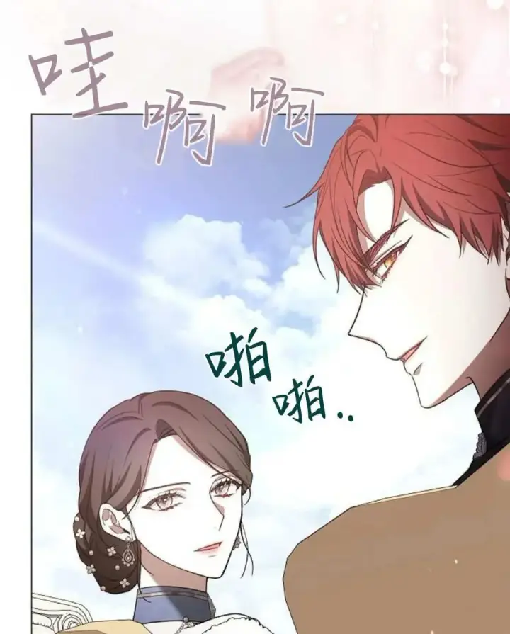 漫画《傲慢时代》第87话第111张图