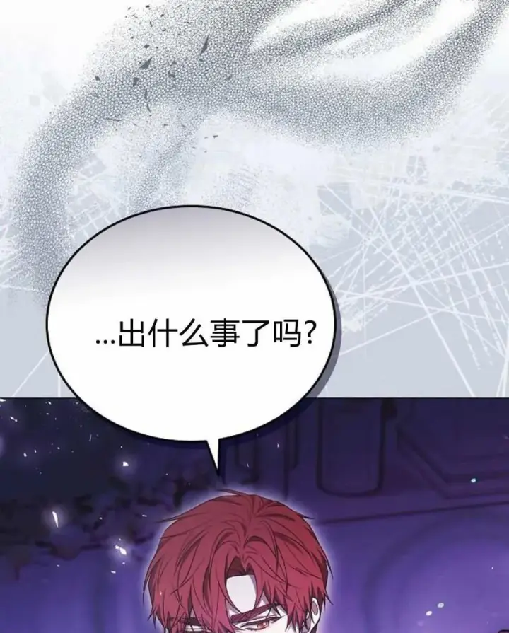 漫画《傲慢时代》第87话第116张图