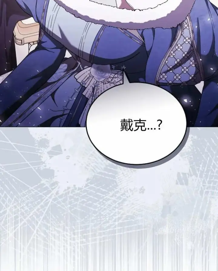 漫画《傲慢时代》第87话第118张图