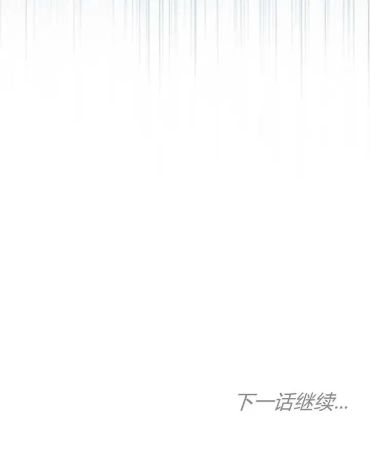 漫画《傲慢时代》第87话第119张图