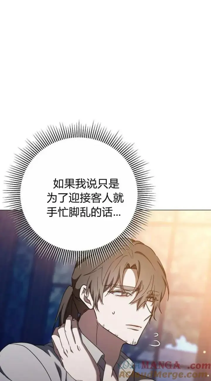 漫画《傲慢时代》第87话第13张图