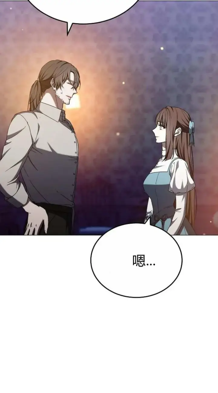 漫画《傲慢时代》第87话第15张图