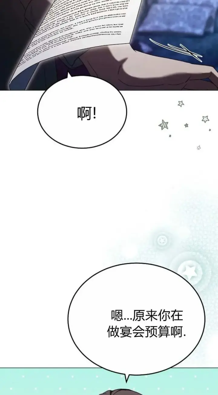 漫画《傲慢时代》第87话第20张图