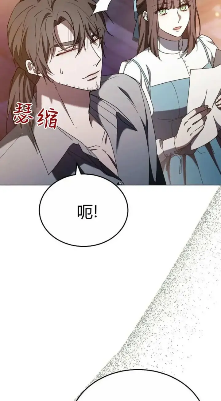 漫画《傲慢时代》第87话第24张图