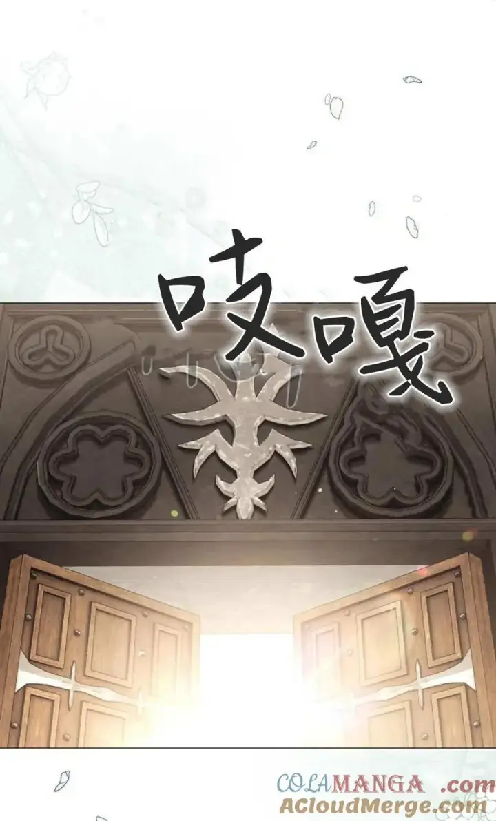 漫画《傲慢时代》第87话第41张图
