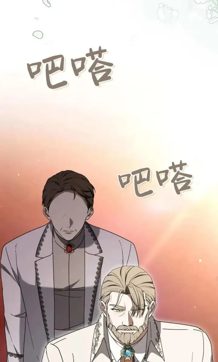 漫画《傲慢时代》第87话第42张图